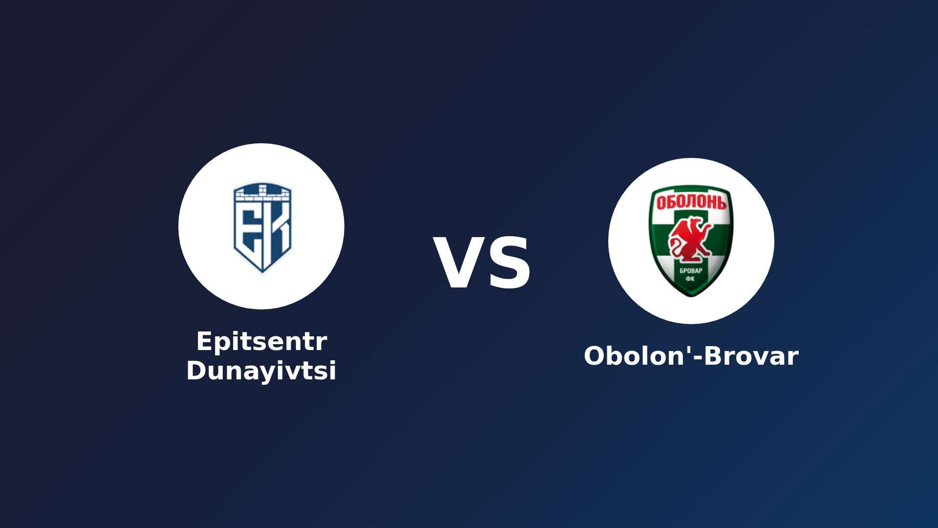 Epitsentr Dunayivtsi vs Obolon'-Brovar